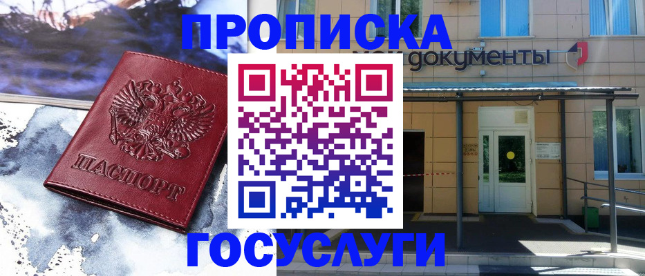 временная регистрация 2025 в Сосновоборске