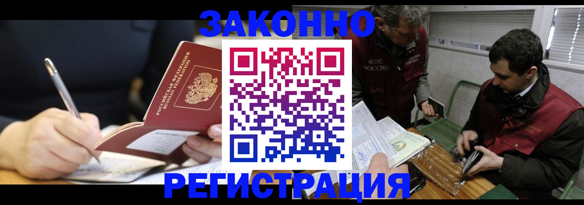 временная регистрация адрес в Сосновоборске