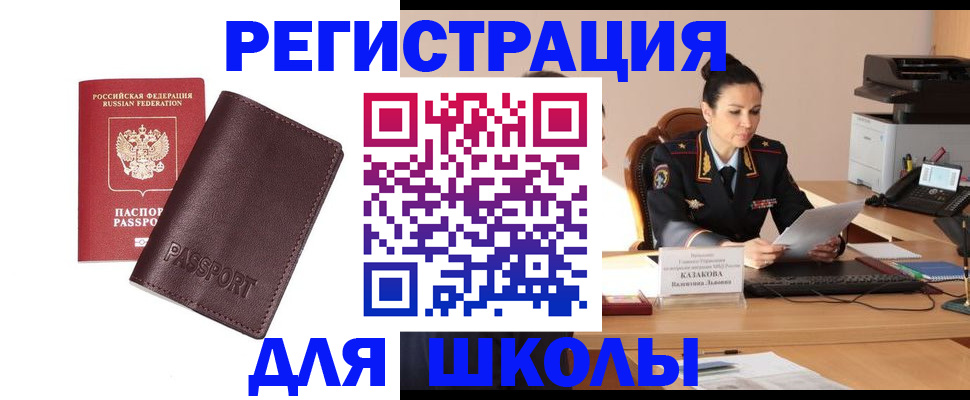 временная регистрация законно в Сосновоборске