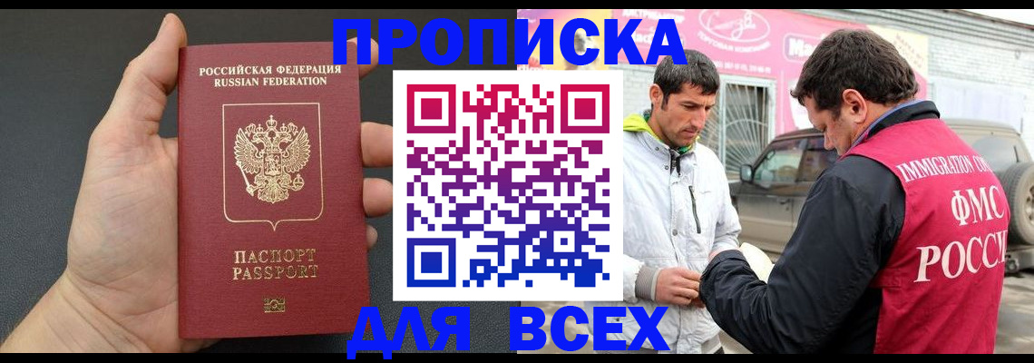 пропишу в квартире в Сосновоборске